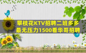 湖北KTV招聘